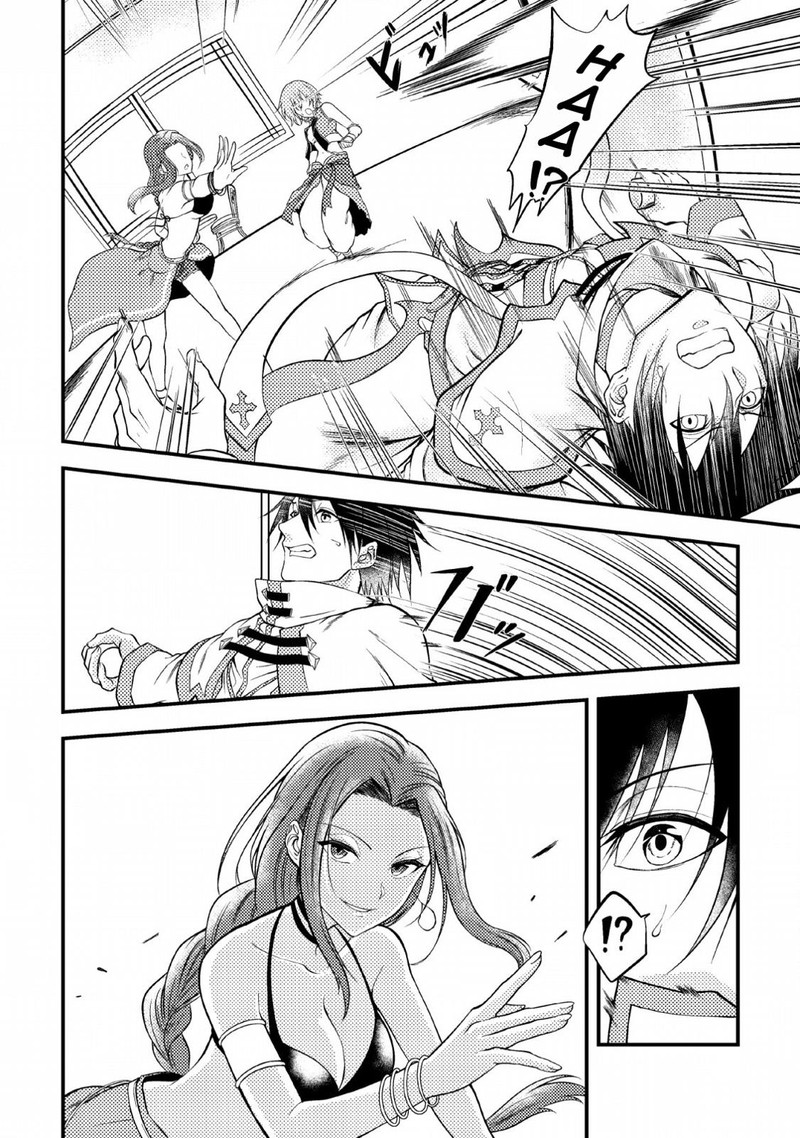 Party Kara Tsuihou Sareta Sono Chiyushi Jitsu Wa Saikyou Nitsuki 4 6