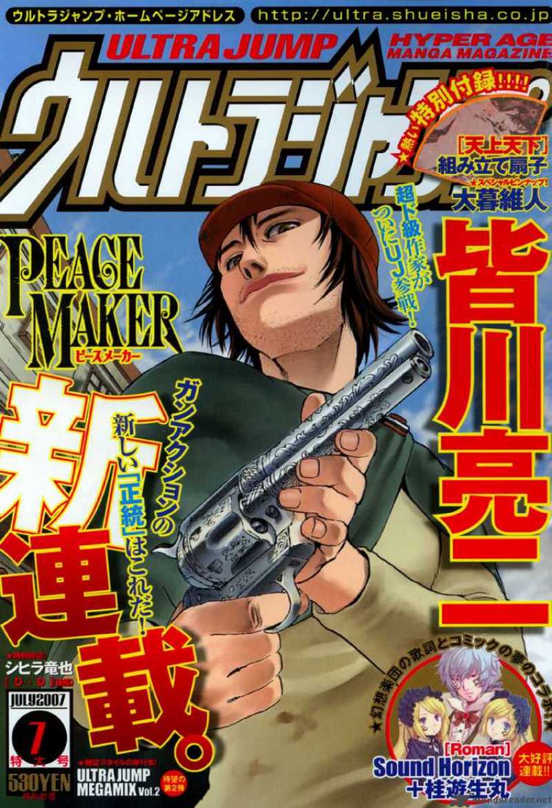 Peace Maker 1 1