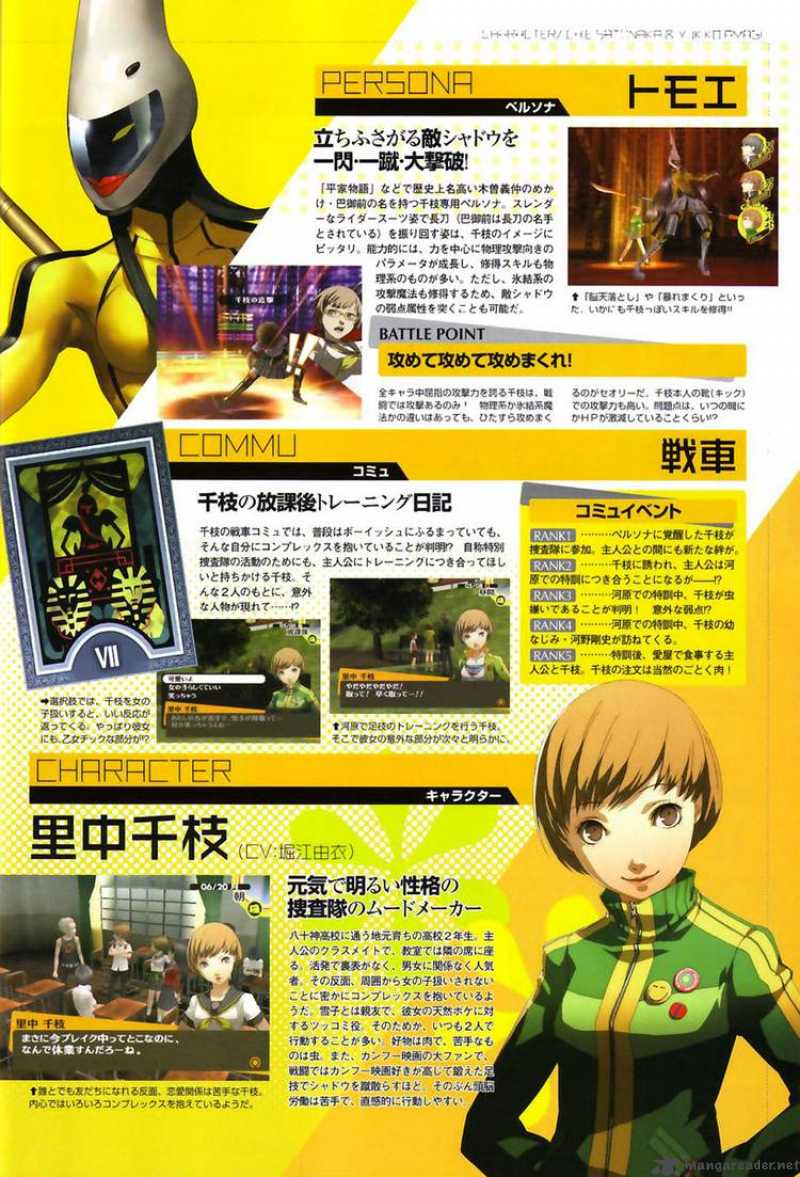 Persona 4 3 46