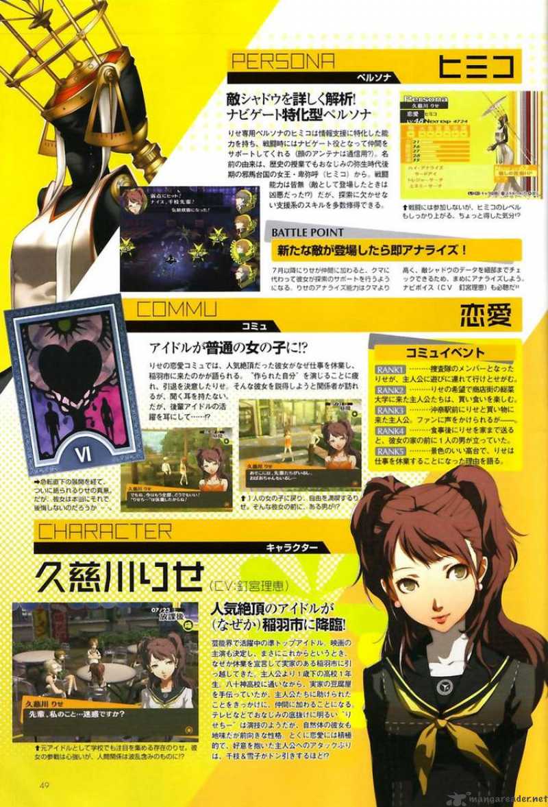 Persona 4 3 49