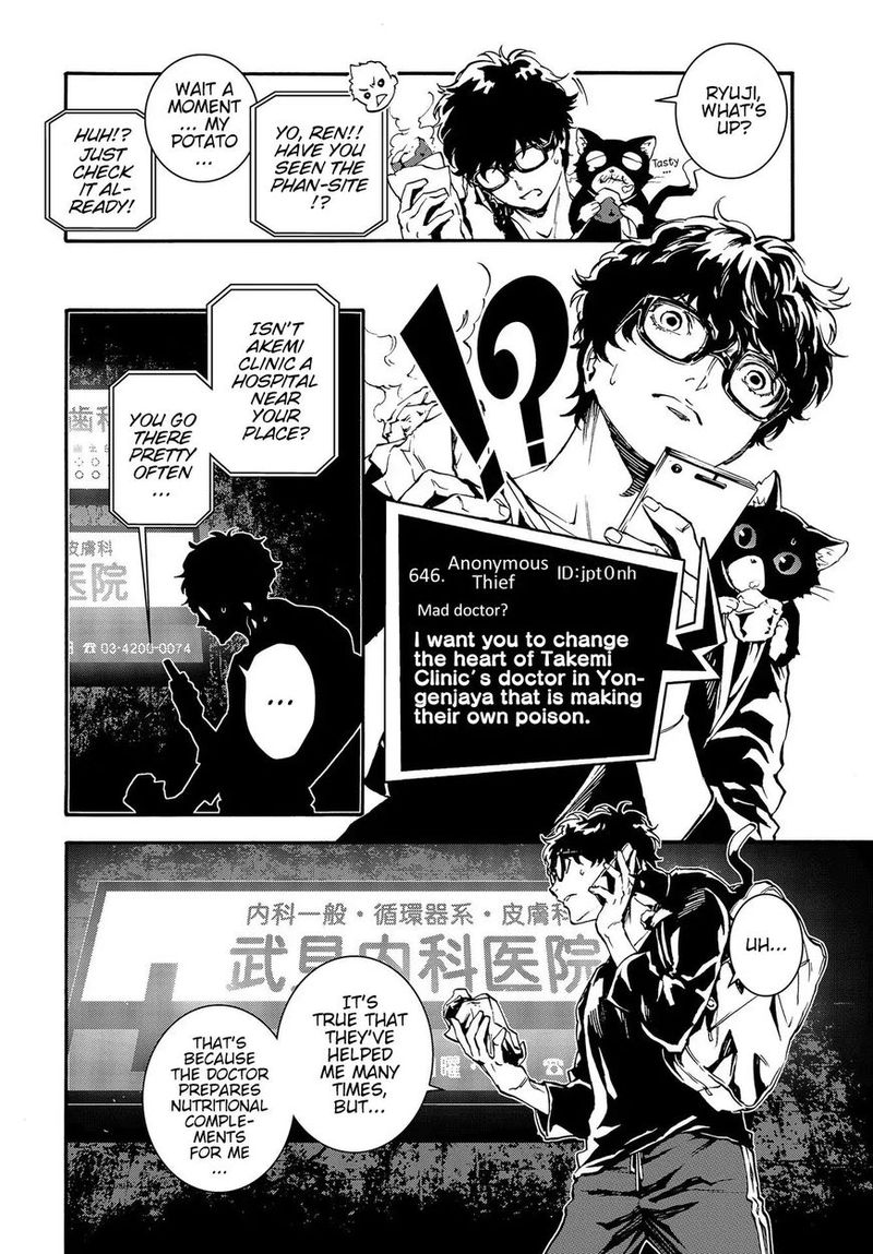 Persona 5 Mementos Mission 3 14