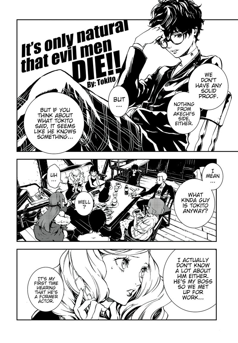 Persona 5 Mementos Mission 7 4