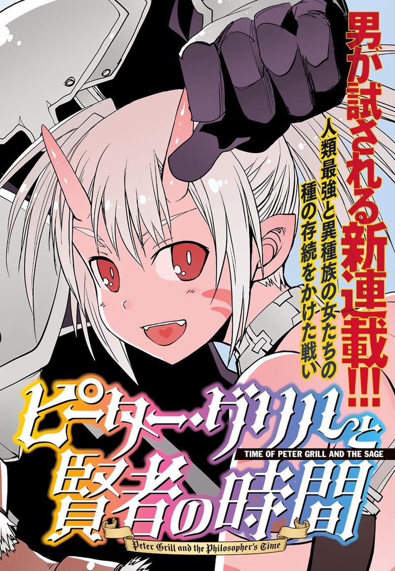 Peter Grill To Kenja No Jikan 1 2