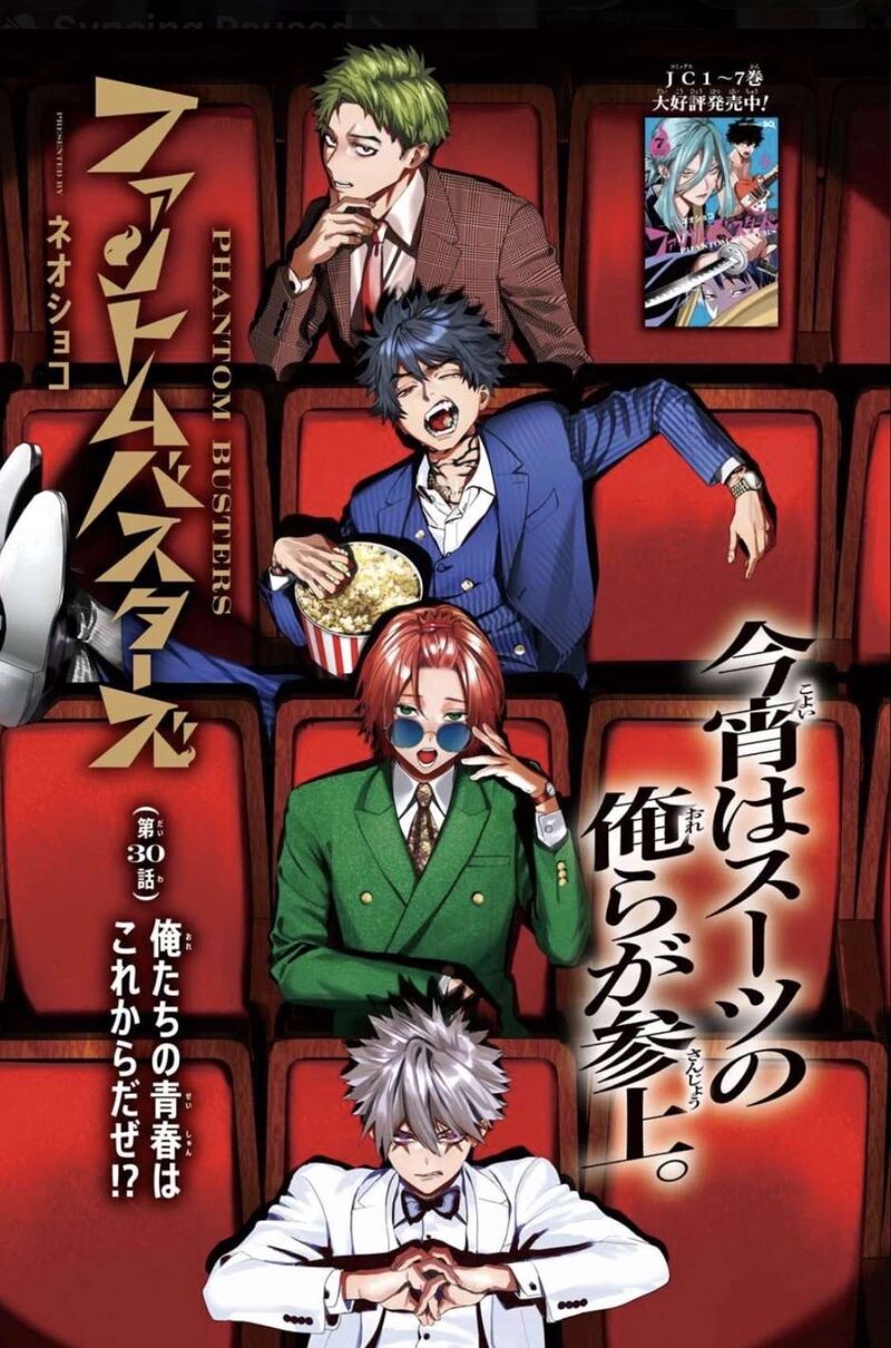 Phantom Busters 30 1