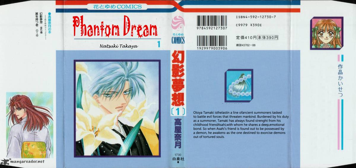 Phantom Dream 1 2