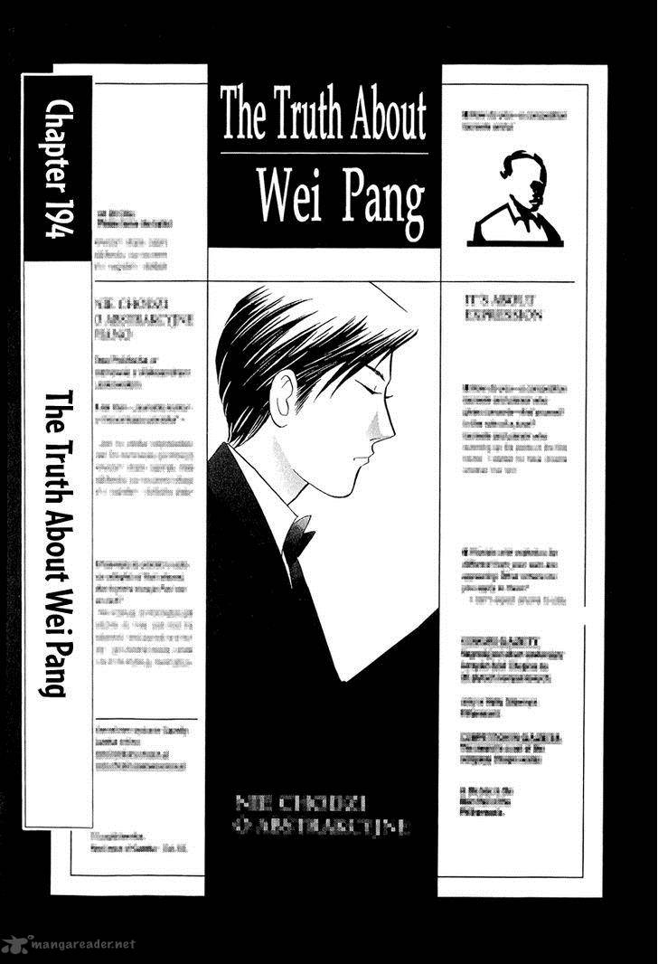 Piano No Mori 194 2