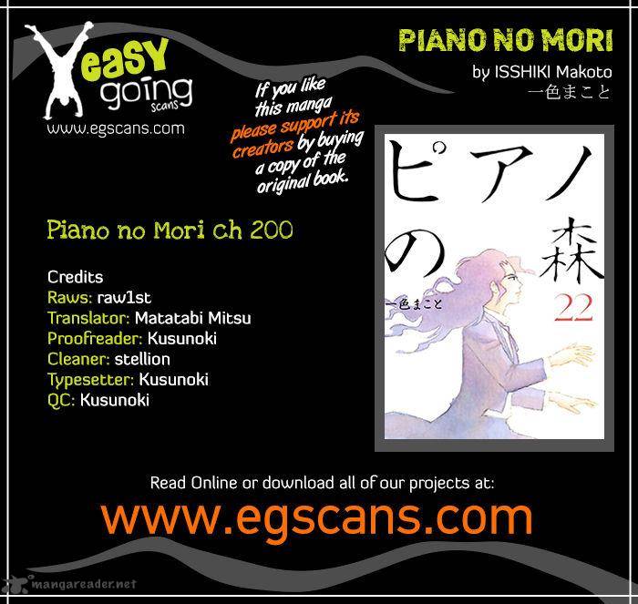 Piano No Mori 200 1