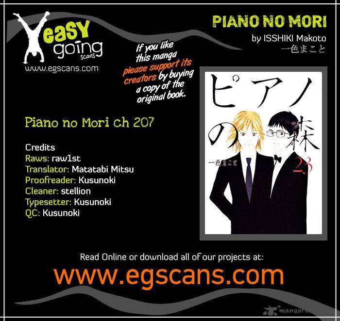Piano No Mori 207 1