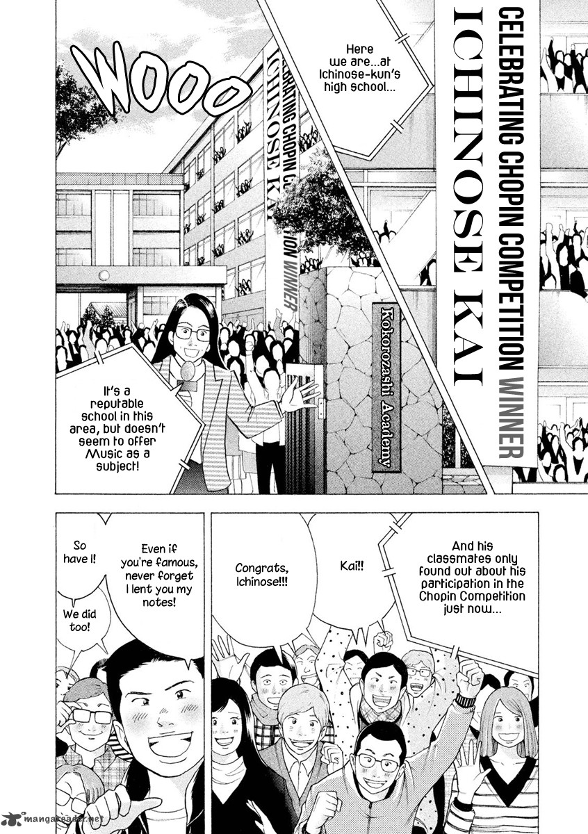 Piano No Mori 239 3
