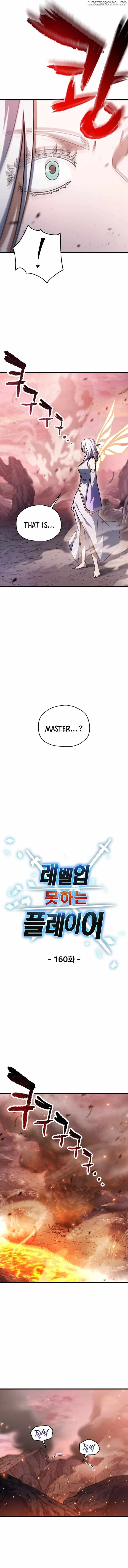 Player Who Cant Level Up 160 4