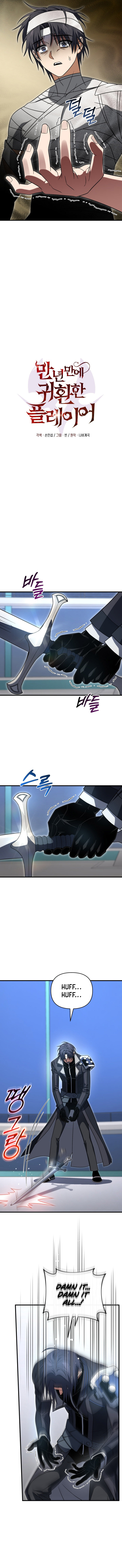 Player Who Returned 10000 Years Later 138 12