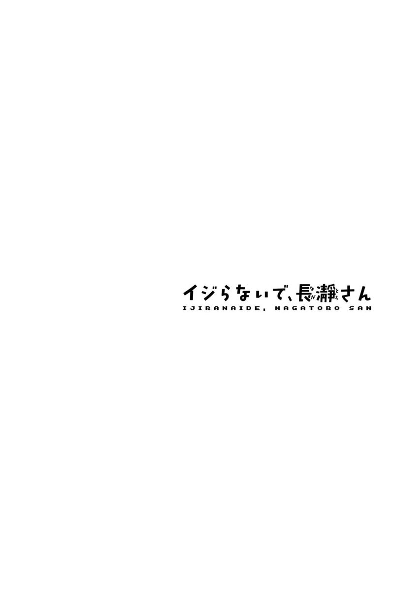 Please Dont Bully Me Nagatoro 30 39