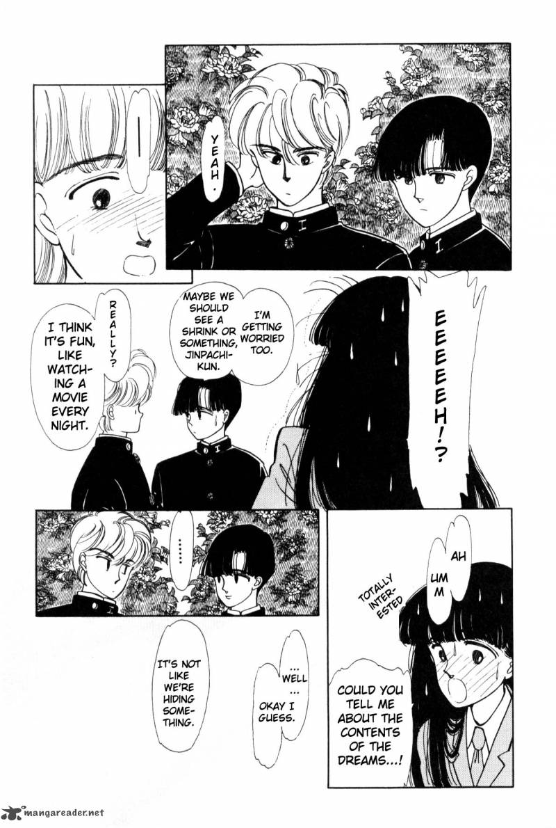Please Save My Earth 1 108