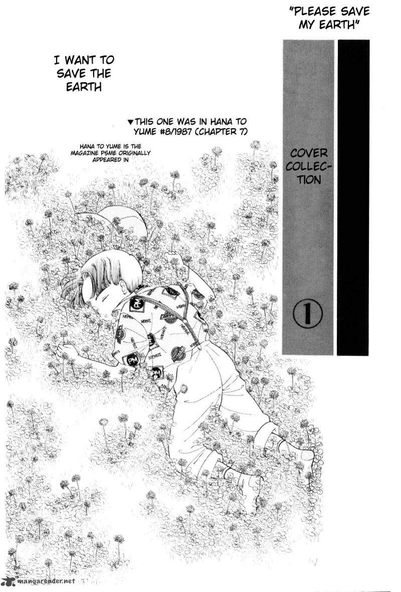 Please Save My Earth 1 298