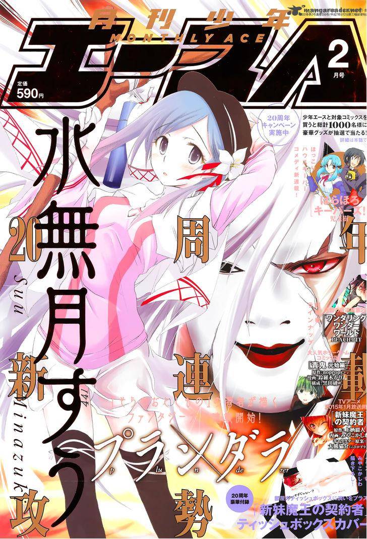 Plunderer 1 3