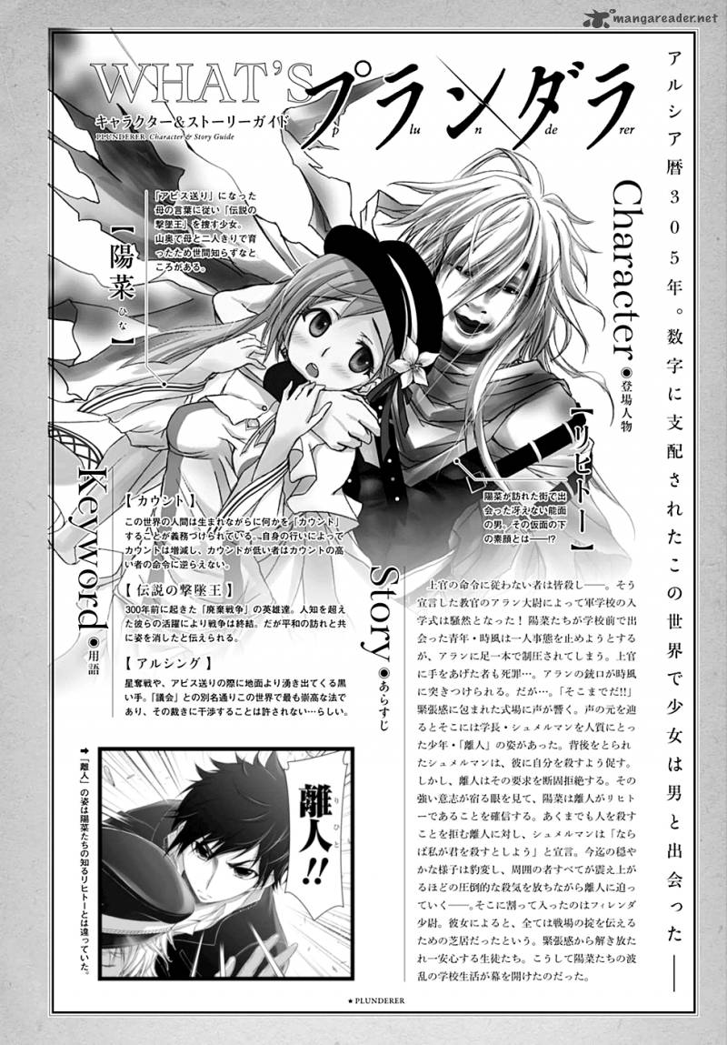 Plunderer 15 2