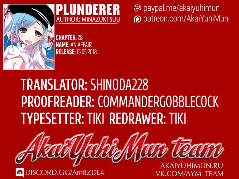 Plunderer 28 2