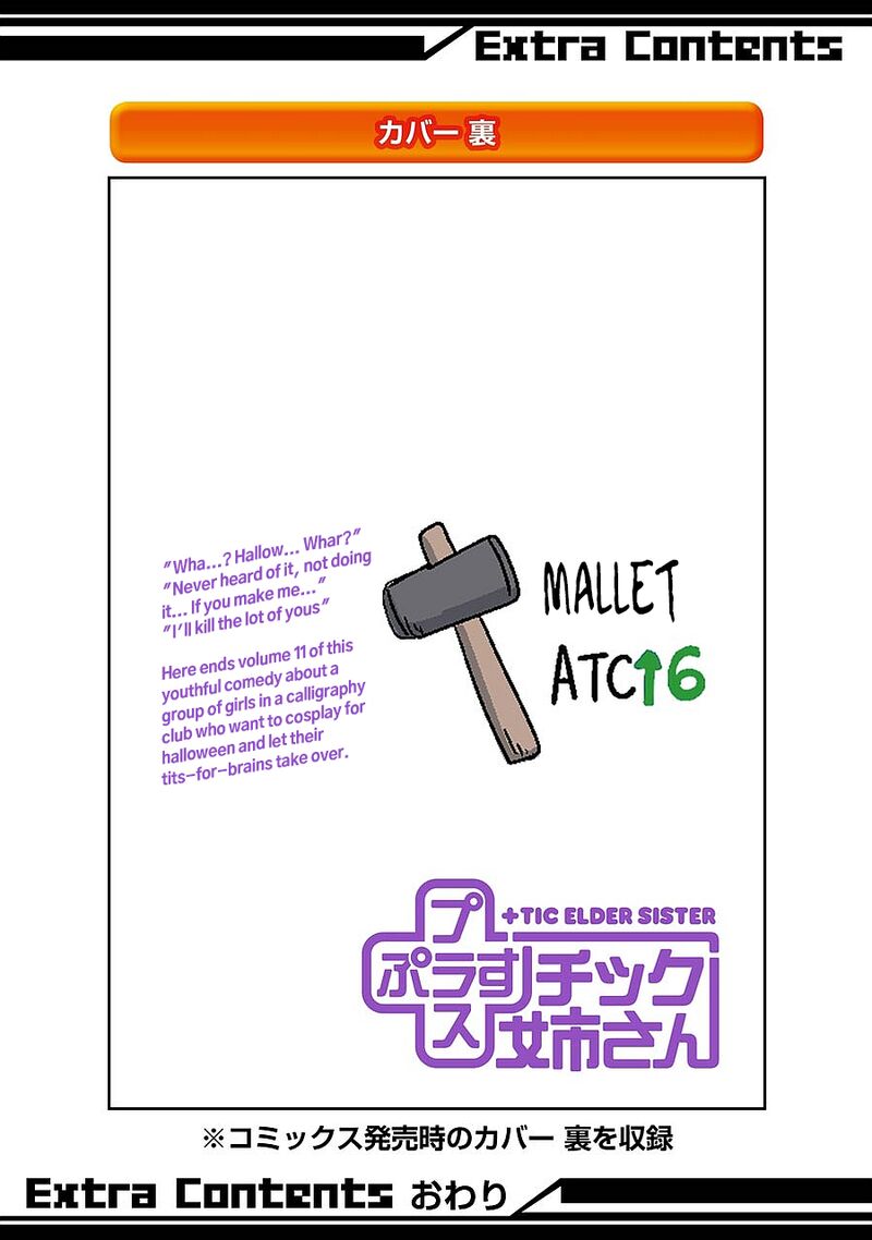 Plus Tic Neesan 199 13