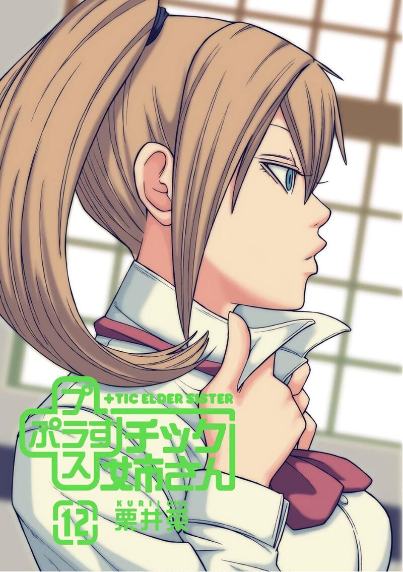 Plus Tic Neesan 200 1