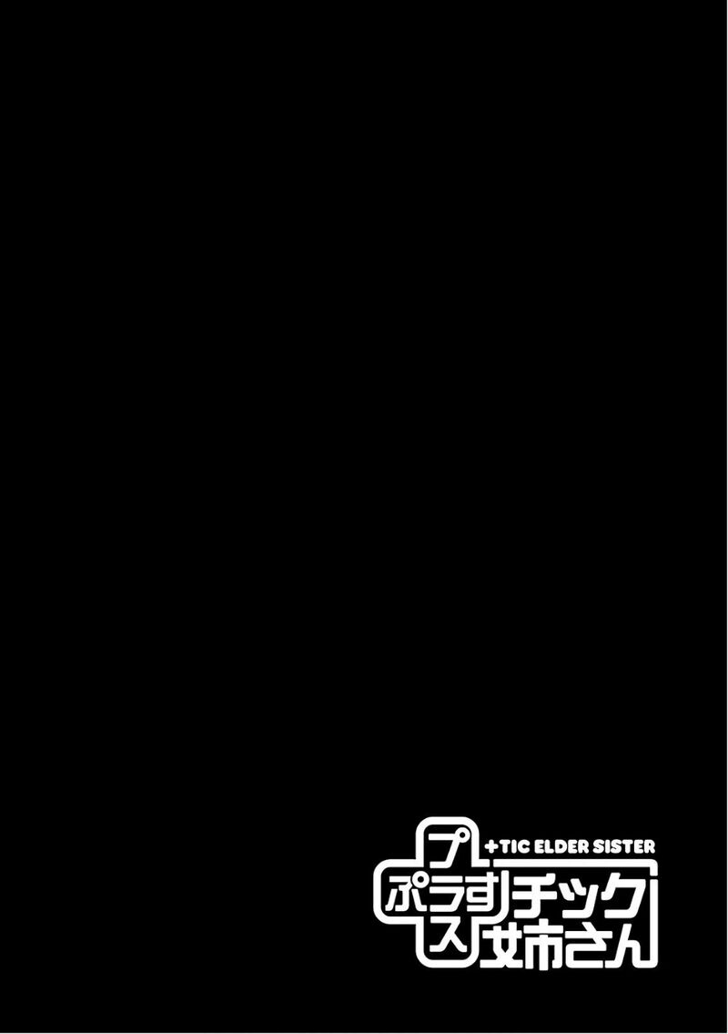 Plus Tic Neesan 200 2