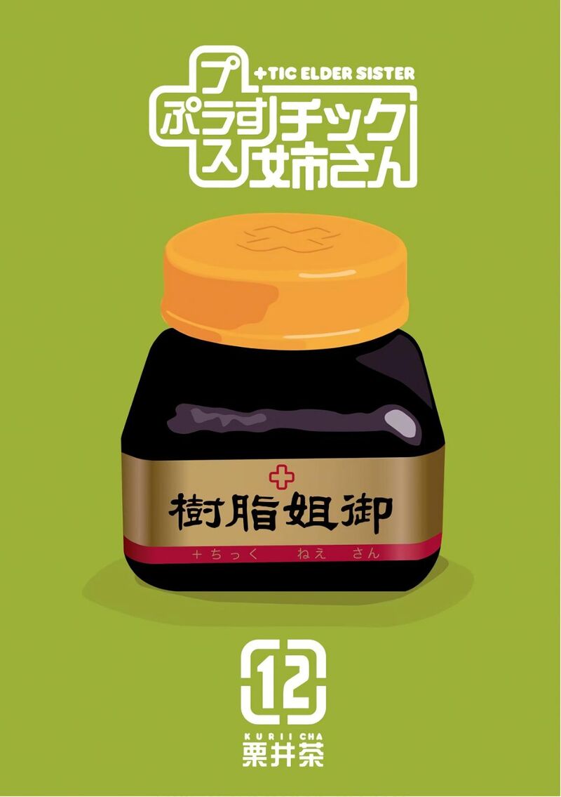 Plus Tic Neesan 200 3