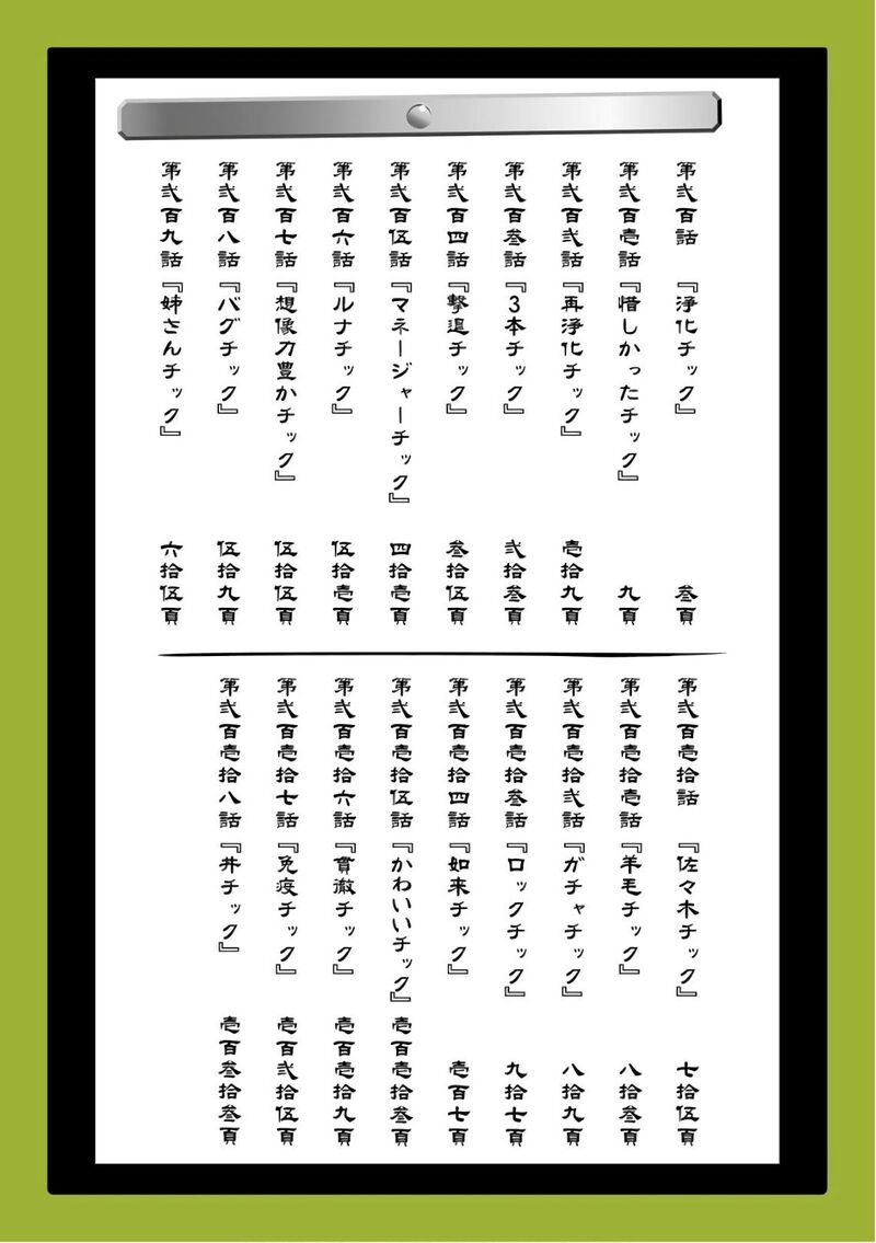 Plus Tic Neesan 200 4