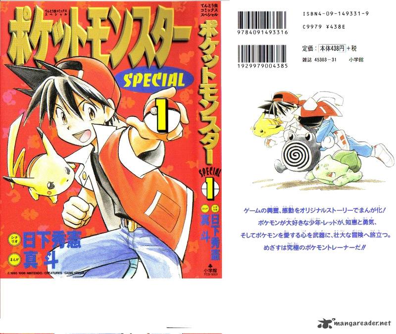 Pokemon Adventures 1 1