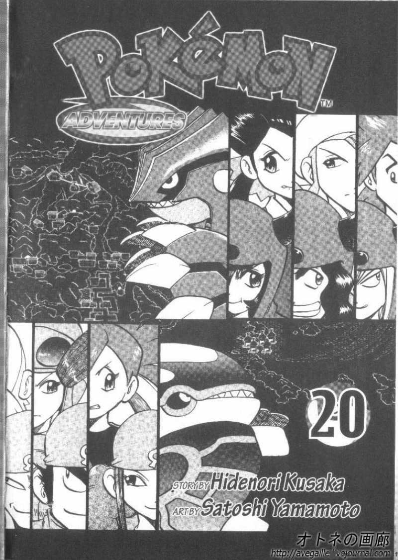 Pokemon Adventures 239 5