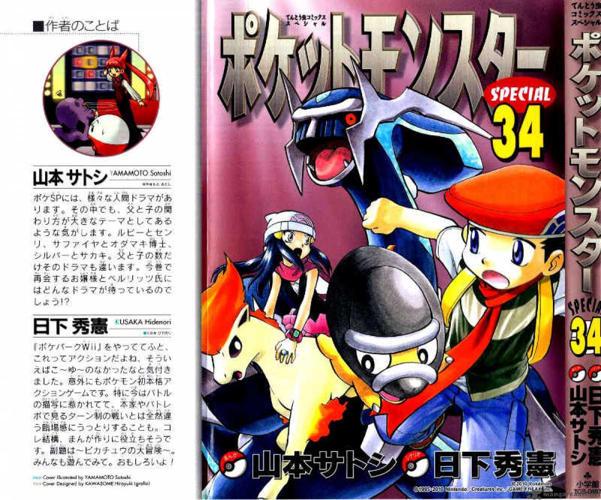 Pokemon Adventures 375 2