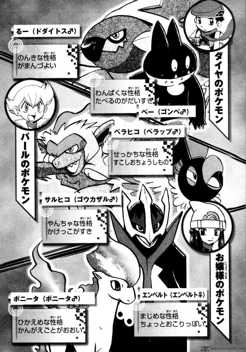 Pokemon Adventures 375 6