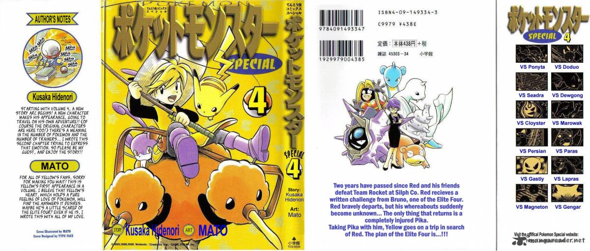 Pokemon Adventures 41 1