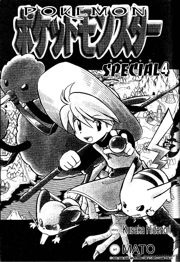 Pokemon Adventures 41 2