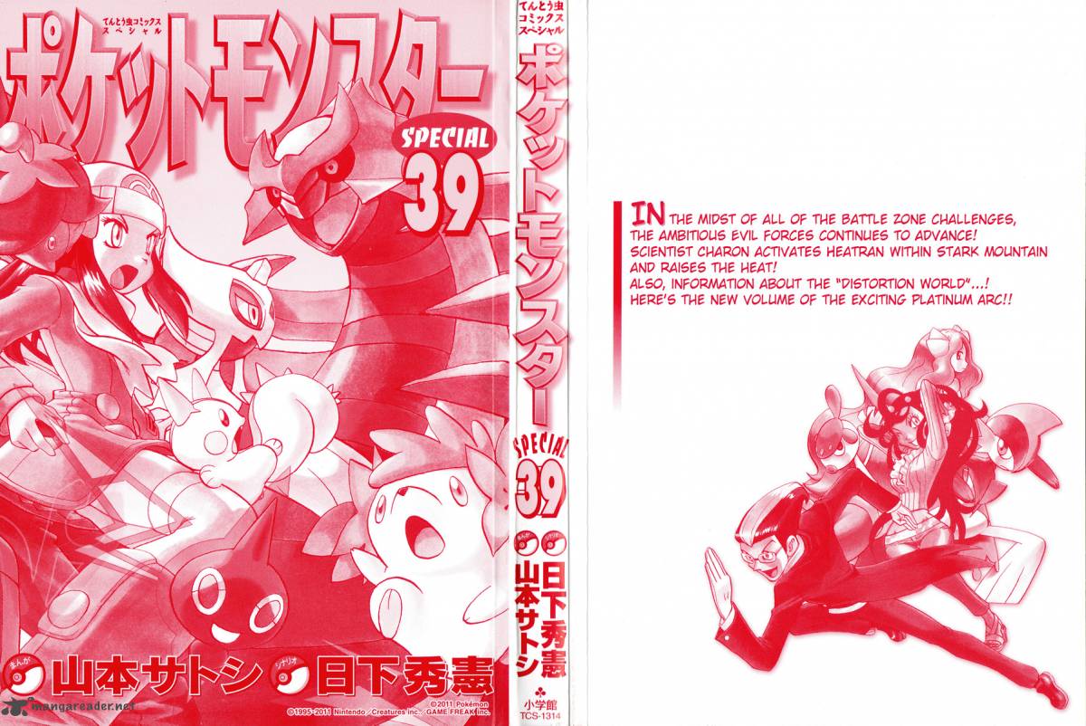 Pokemon Adventures 423 2