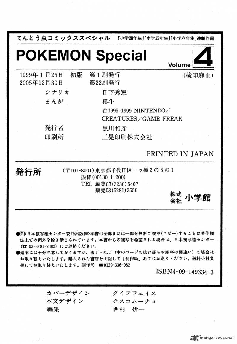 Pokemon Adventures 52 18