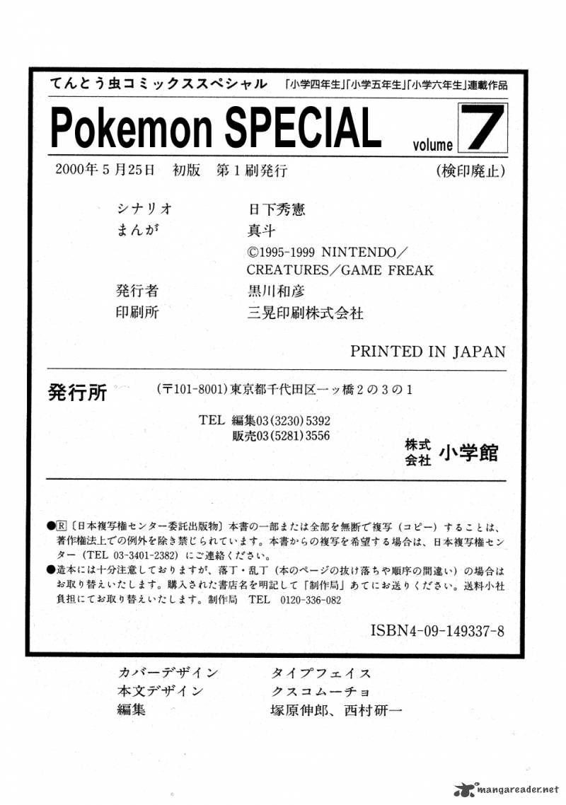 Pokemon Adventures 90 34