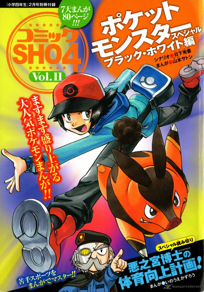 Pokemon Special Black White 15 1
