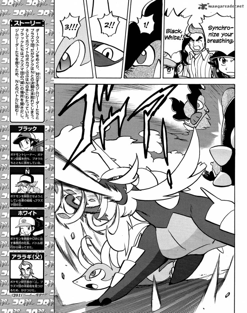 Pokemon Special Black White 20 3