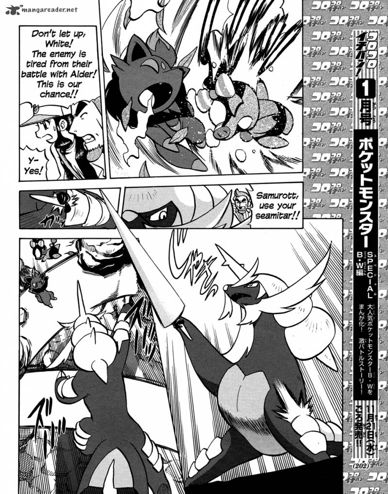 Pokemon Special Black White 20 4