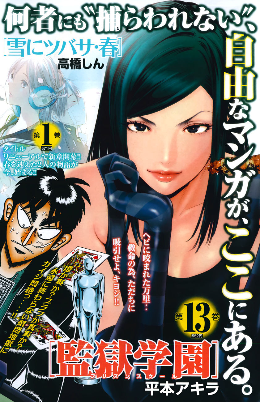 Prison School 135 20