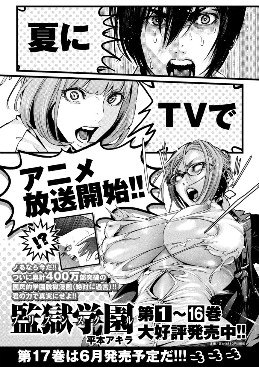 Prison School 172 20