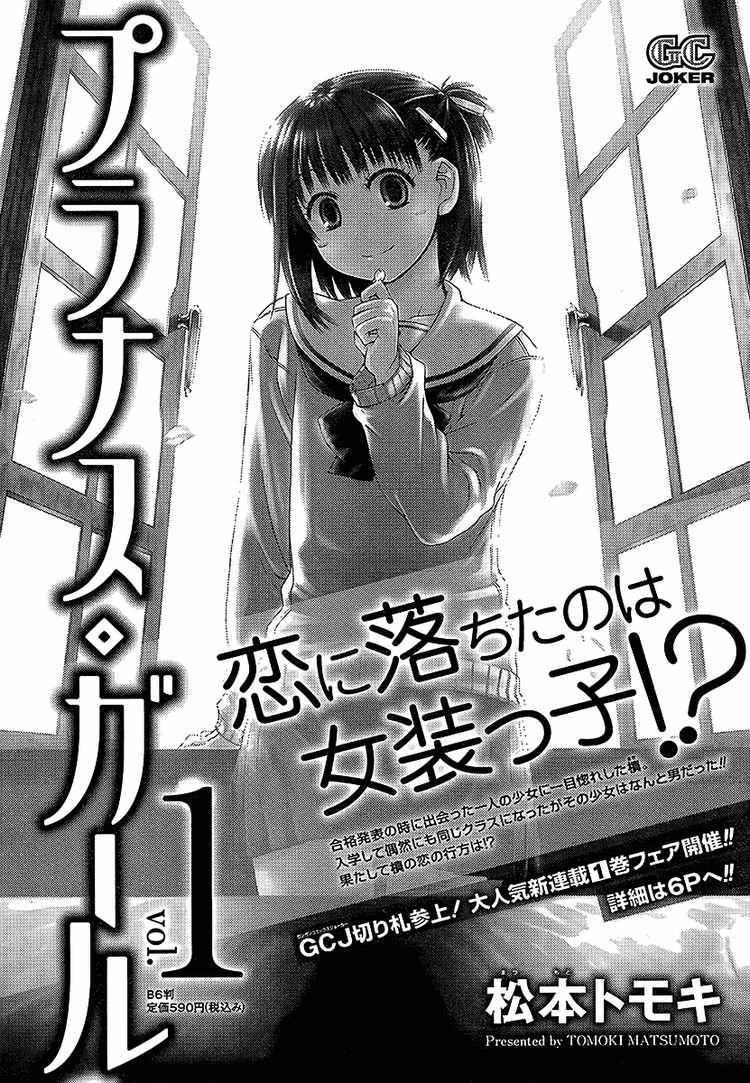 Prunus Girl 6 32