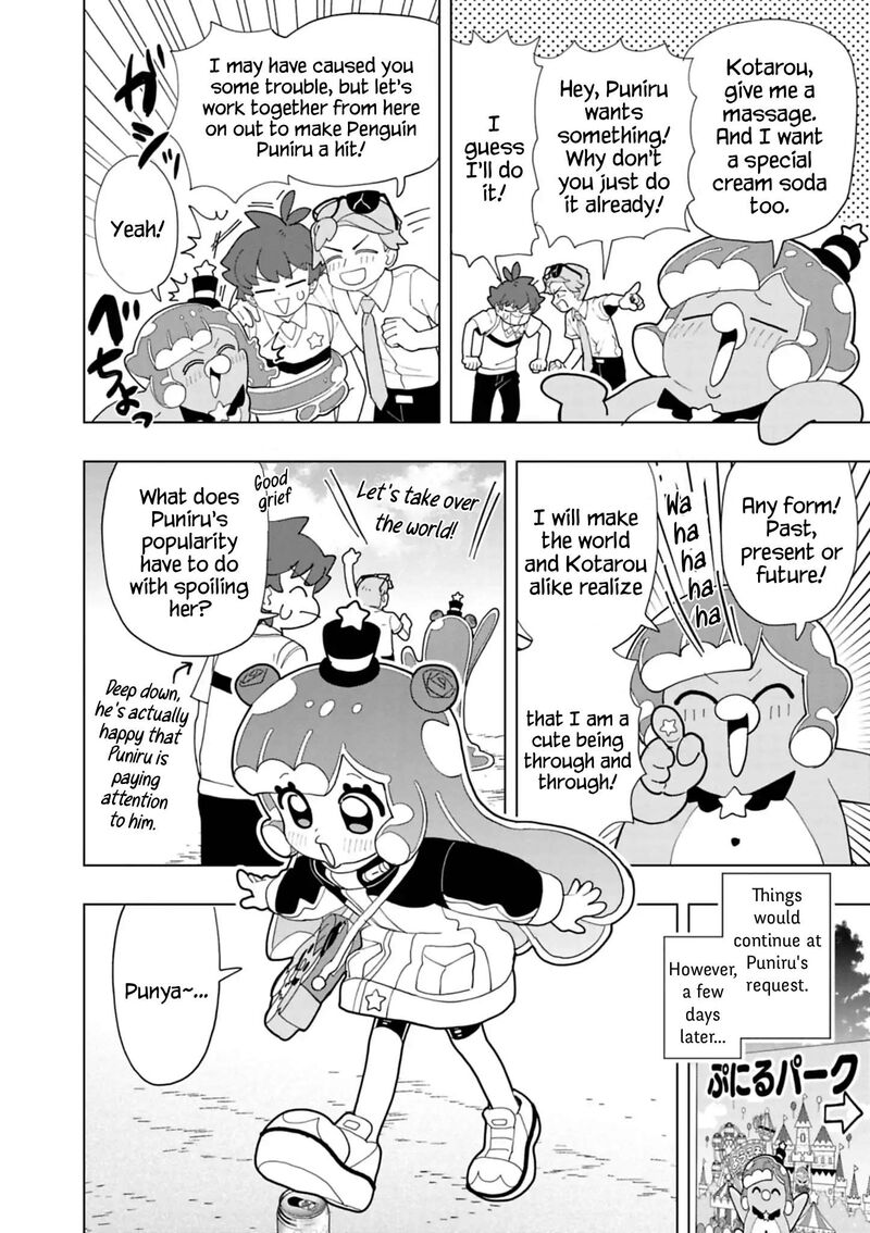 Puniru Wa KawaII Slime 103 2