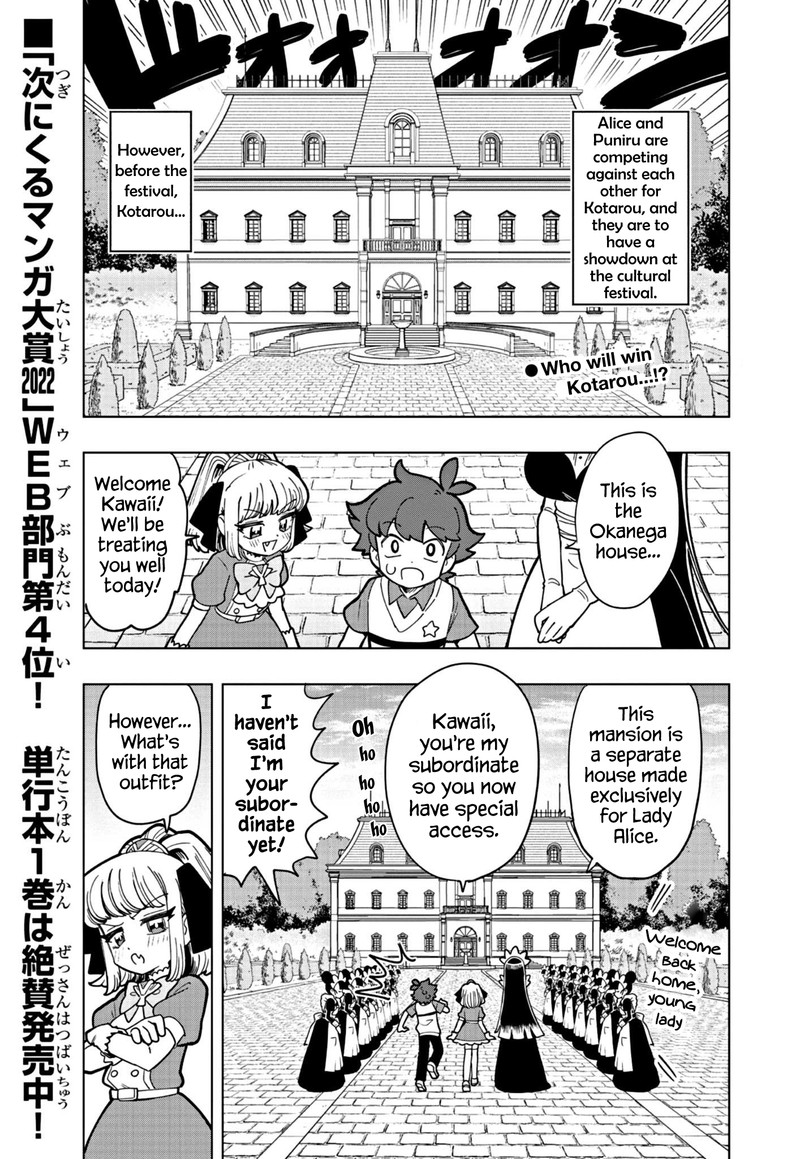 Puniru Wa KawaII Slime 22 1