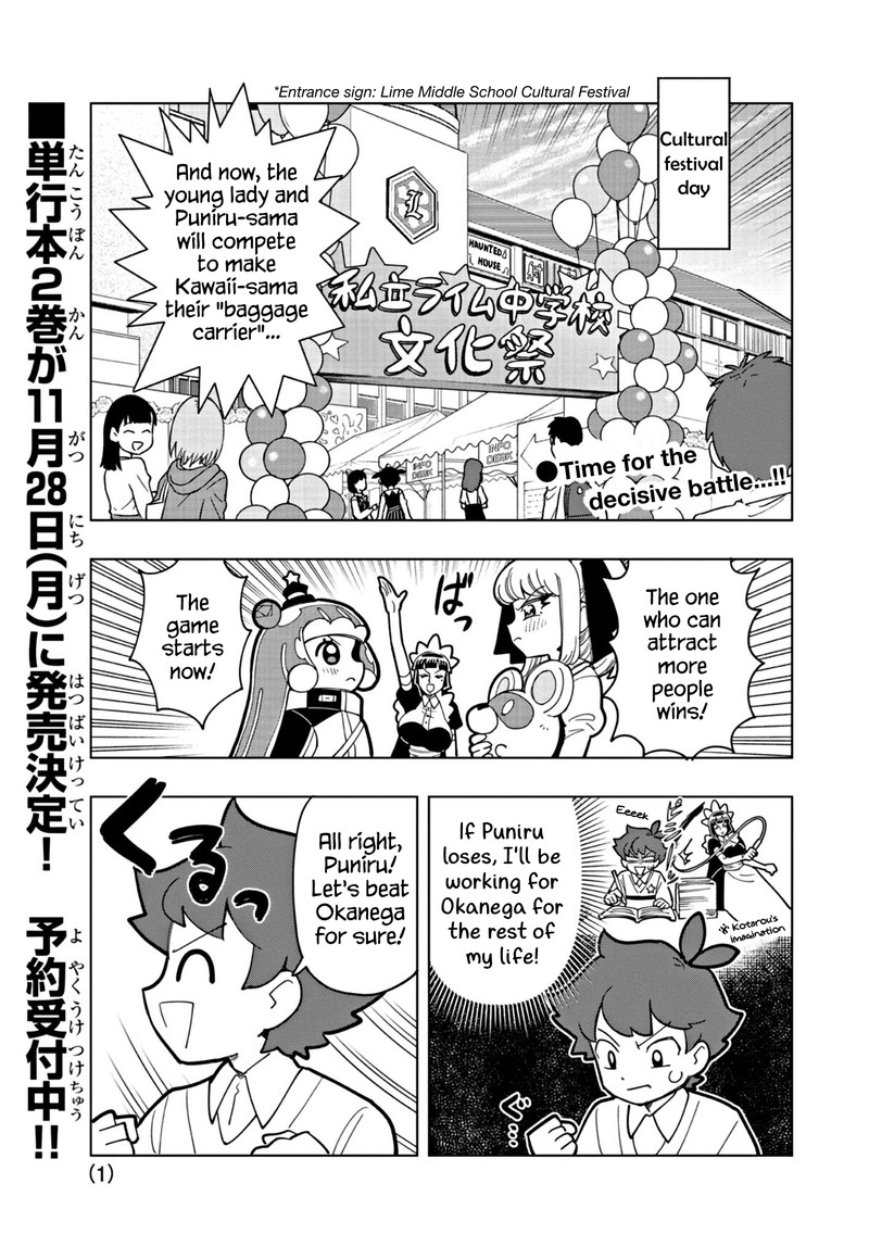 Puniru Wa KawaII Slime 23 1
