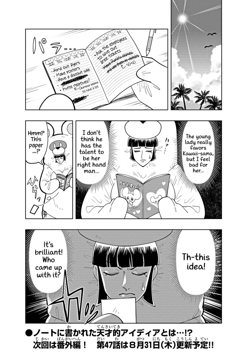 Puniru Wa KawaII Slime 46 11