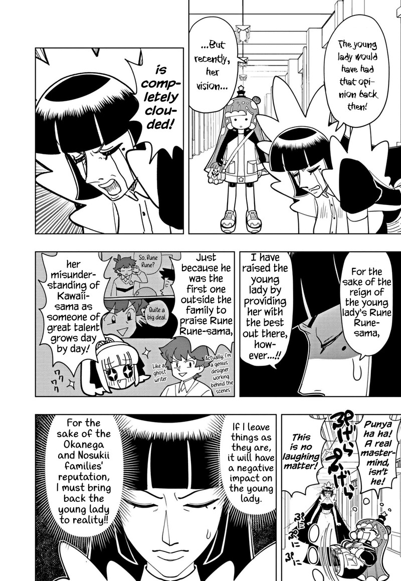 Puniru Wa KawaII Slime 51 4