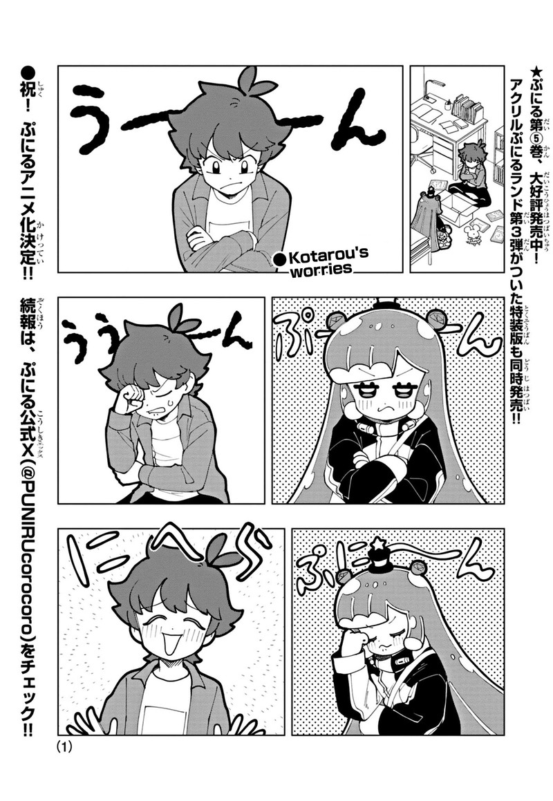 Puniru Wa KawaII Slime 61 1