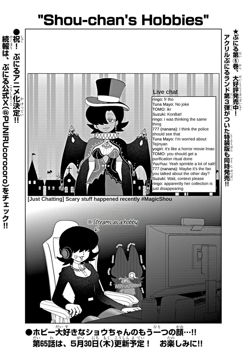 Puniru Wa KawaII Slime 64e 1