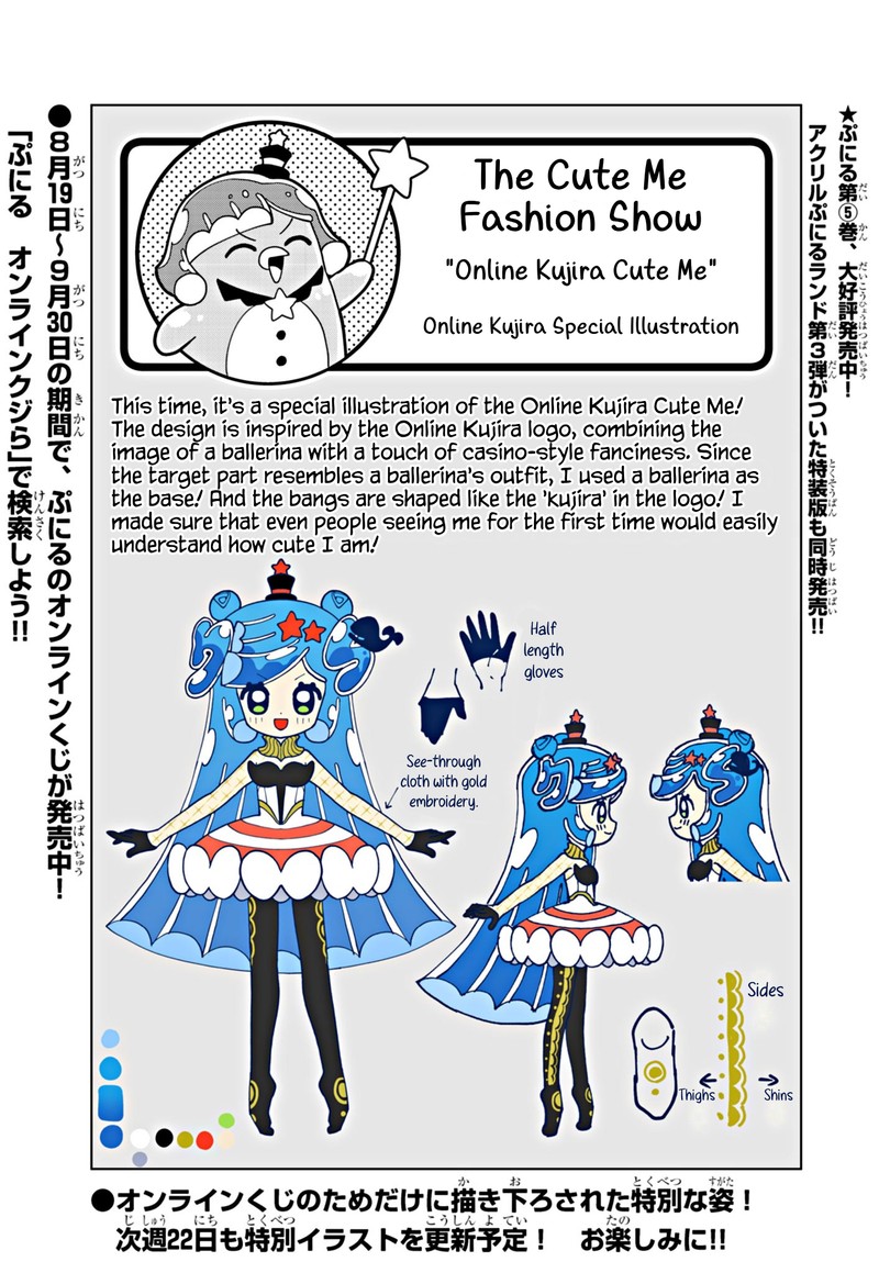 Puniru Wa KawaII Slime 68f 1
