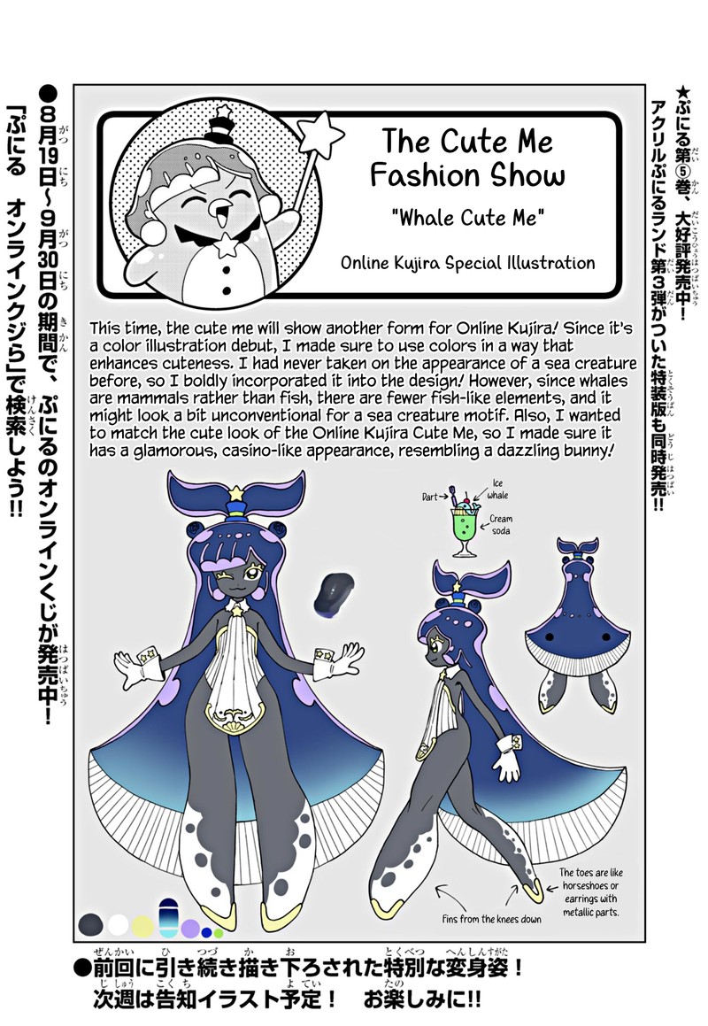 Puniru Wa KawaII Slime 68g 1